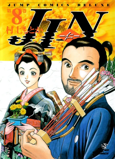Cover of Vol. 8