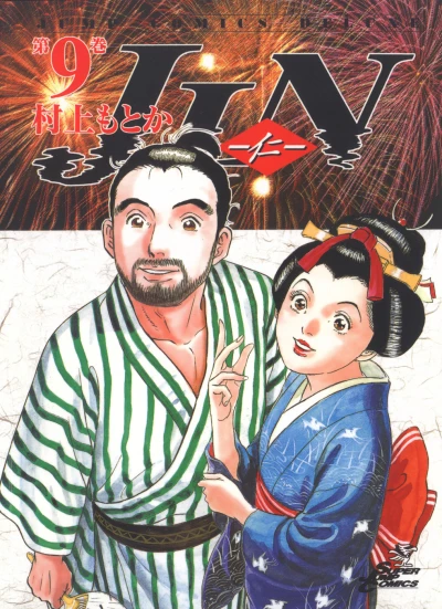 Cover of Vol. 9