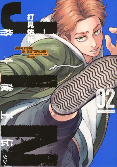 Cover of Volume #2