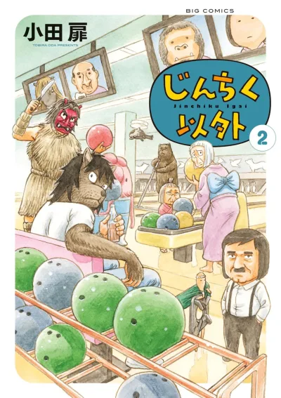 Cover of Vol. 2