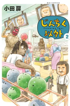 Vol. 2