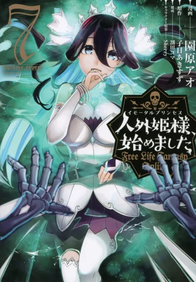 Cover of volume.seven