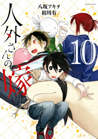 Cover of Vol. 10