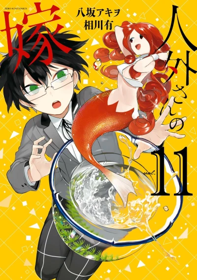 Cover of Vol. 11