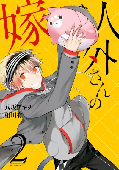 Cover of Vol. 2