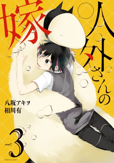 Cover of Vol. 3