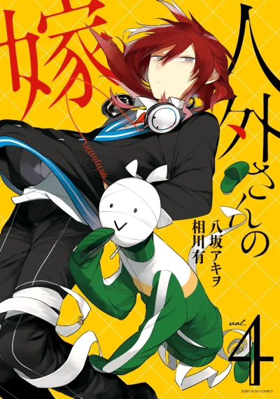Cover of Vol. 4