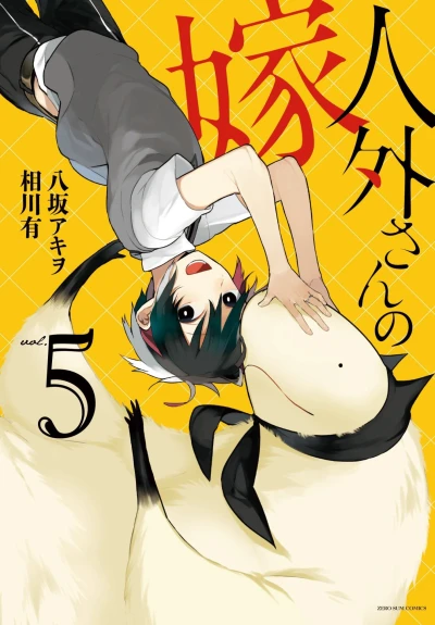 Cover of Vol. 5