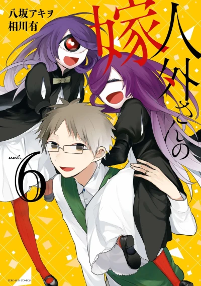 Cover of Vol. 6