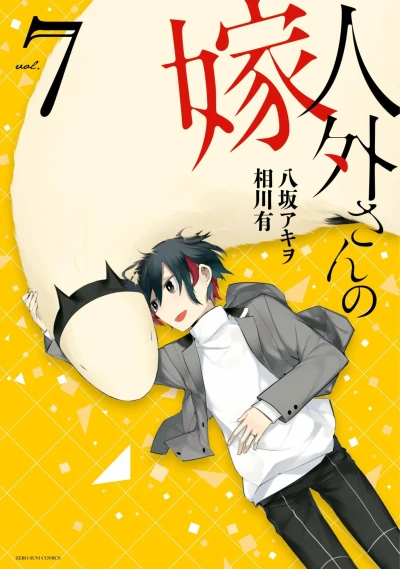 Cover of Vol. 7