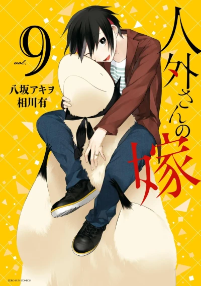 Cover of Vol. 9