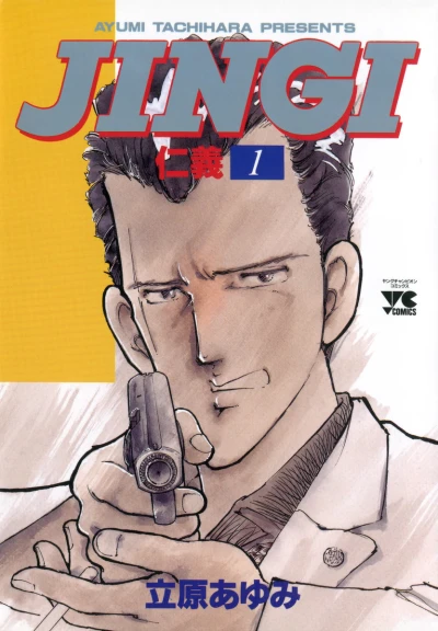 Cover of Vol. 1