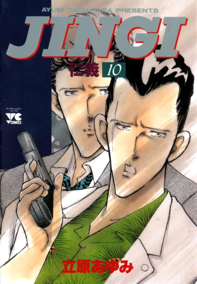 Cover of Vol. 10