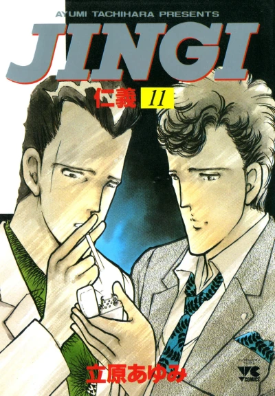 Cover of Vol. 11