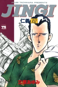 Vol. 12