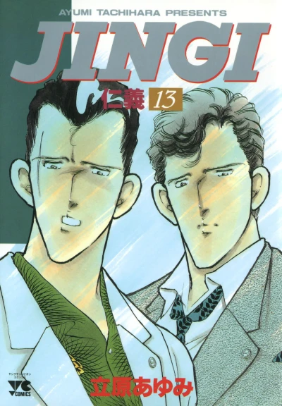 Cover of Vol. 13