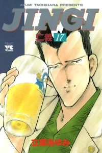 Vol. 17