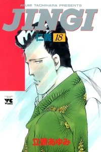 Vol. 18