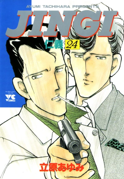 Cover of Vol. 24