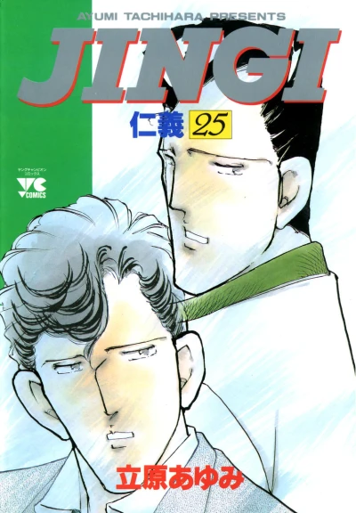 Cover of Vol. 25