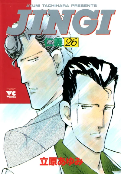 Cover of Vol. 26