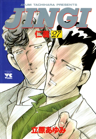 Cover of Vol. 27