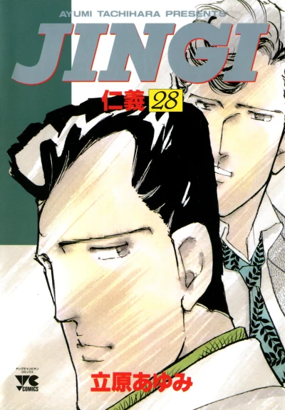 Cover of Vol. 28