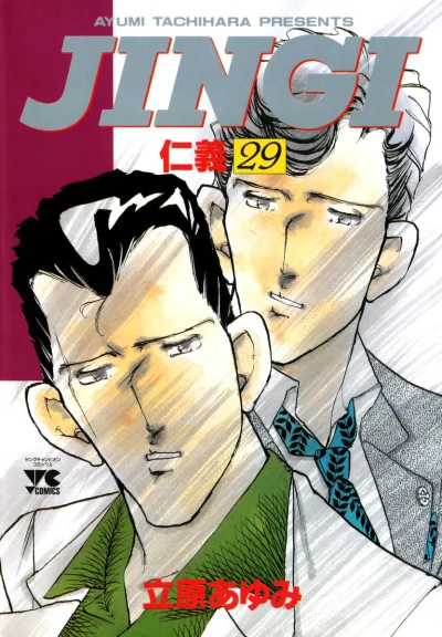 Cover of Vol. 29