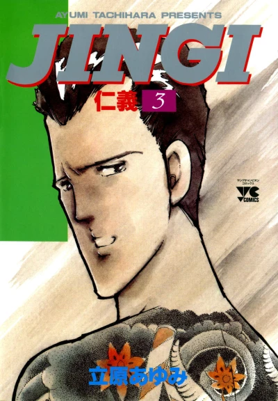 Cover of Vol. 3