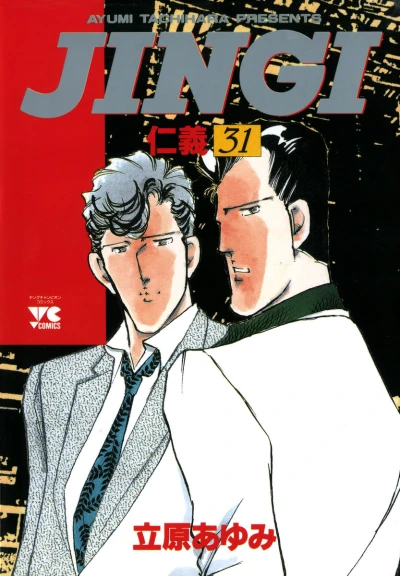 Cover of Vol. 31