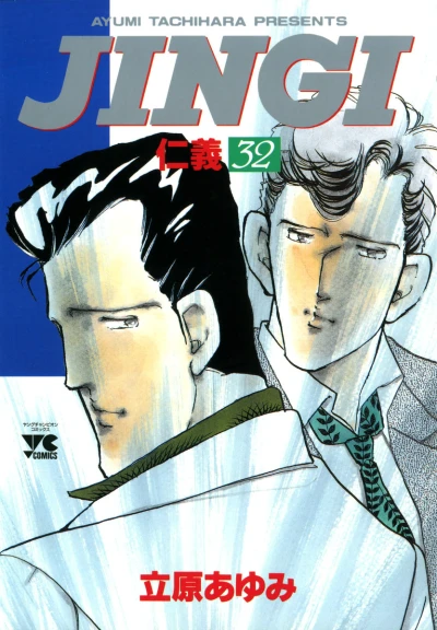 Cover of Vol. 32