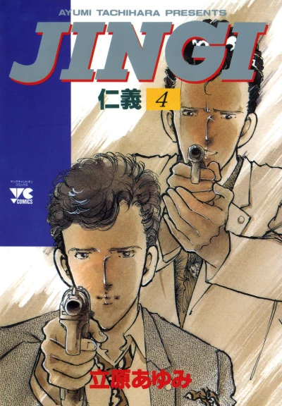 Cover of Vol. 4
