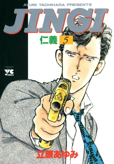 Cover of Vol. 5