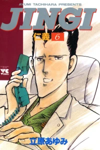 Vol. 6