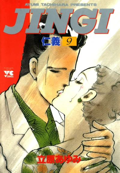 Cover of Vol. 9