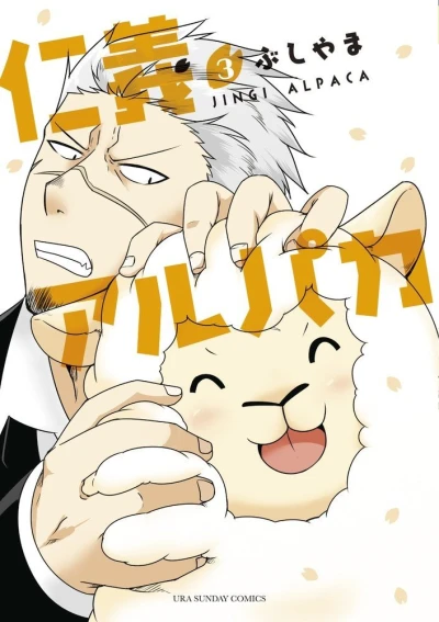 Cover of Vol. 3