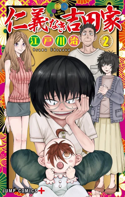 Cover of Vol. 2