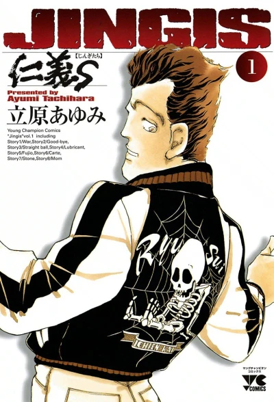 Cover of Vol. 1