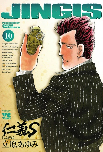 Cover of Vol. 10