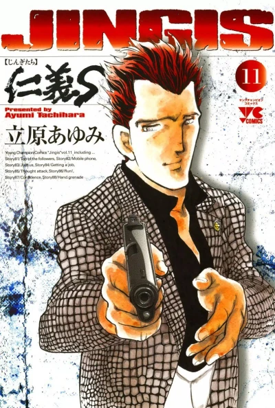 Cover of Vol. 11