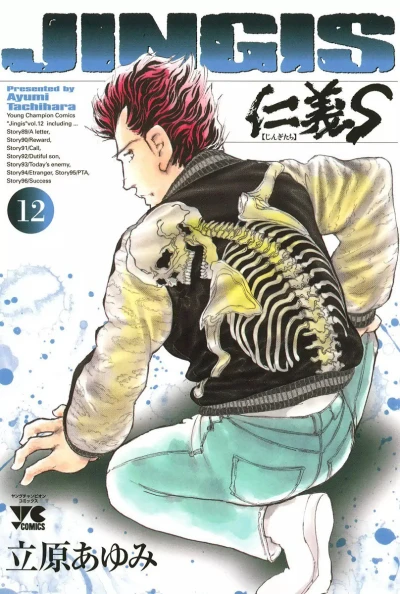 Cover of Vol. 12