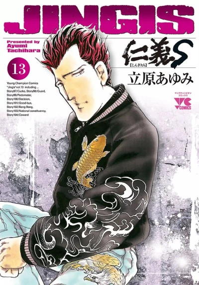 Cover of Vol. 13