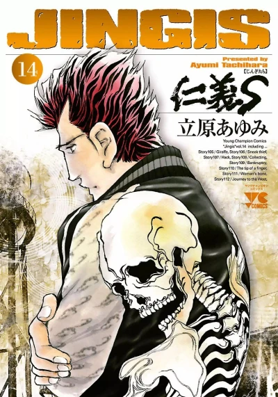Cover of Vol. 14