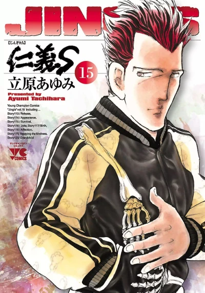 Cover of Vol. 15
