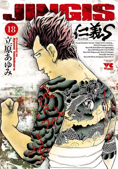 Cover of Vol. 18