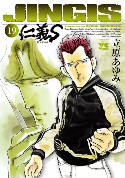 Cover of Vol. 19