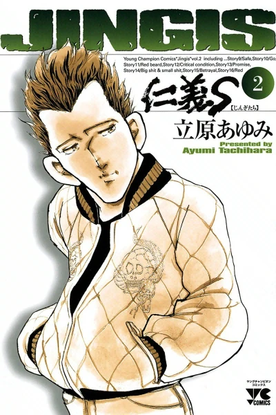 Cover of Vol. 2