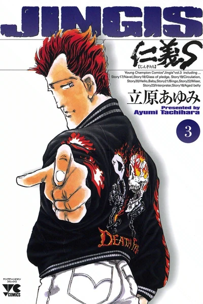 Cover of Vol. 3