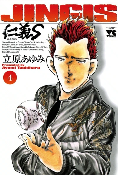 Cover of Vol. 4