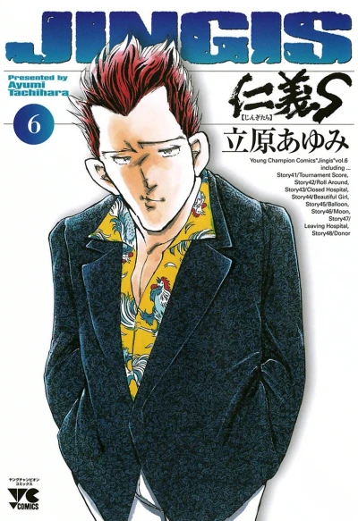 Cover of Vol. 6